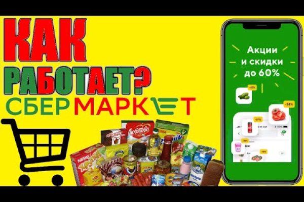 Кракен что продают